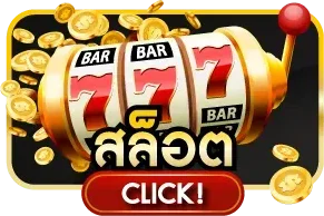 สล็อตออนไลน์ SINGHAPARK699 เล่นได้ทุกค่าย